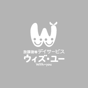 求人募集中です！